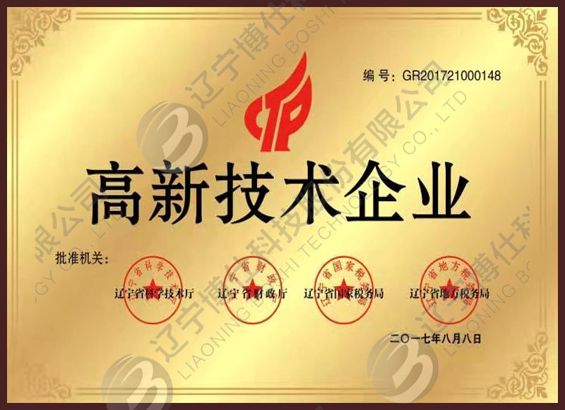 高新(xīn)技(jì )術企業 高新(xīn)技(jì )術企業